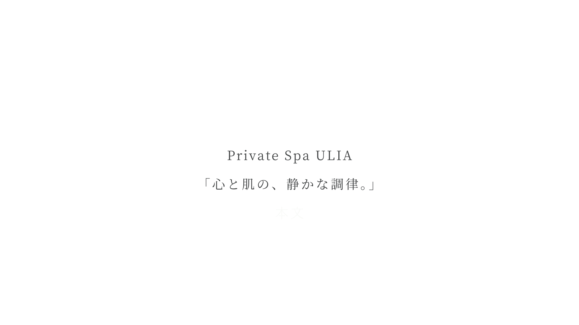 Private Spa ULIA